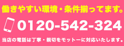 LINEで応募の流れ